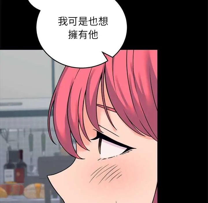 少爷的替身第56話