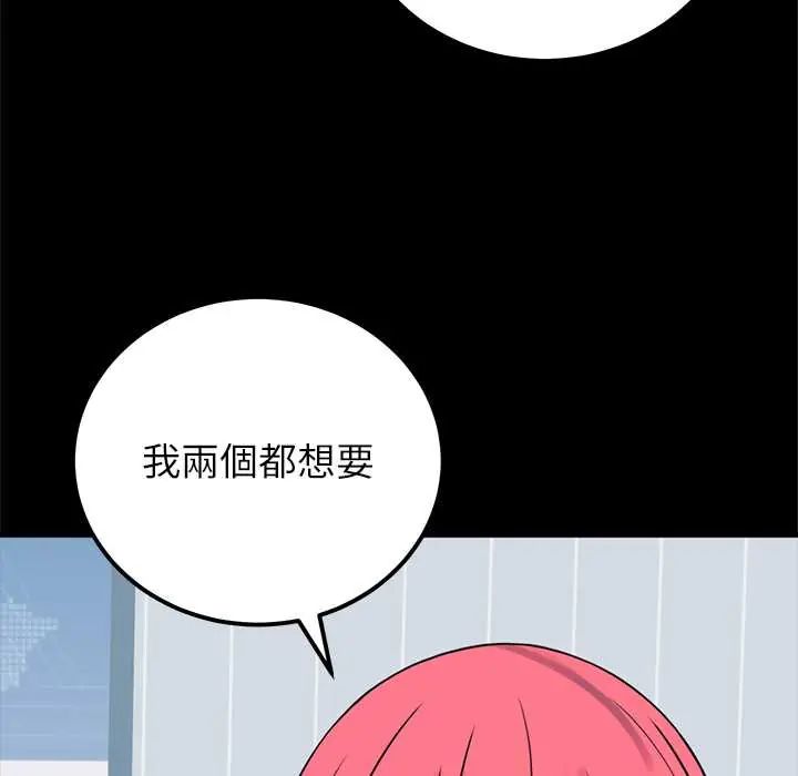 少爷的替身第56話