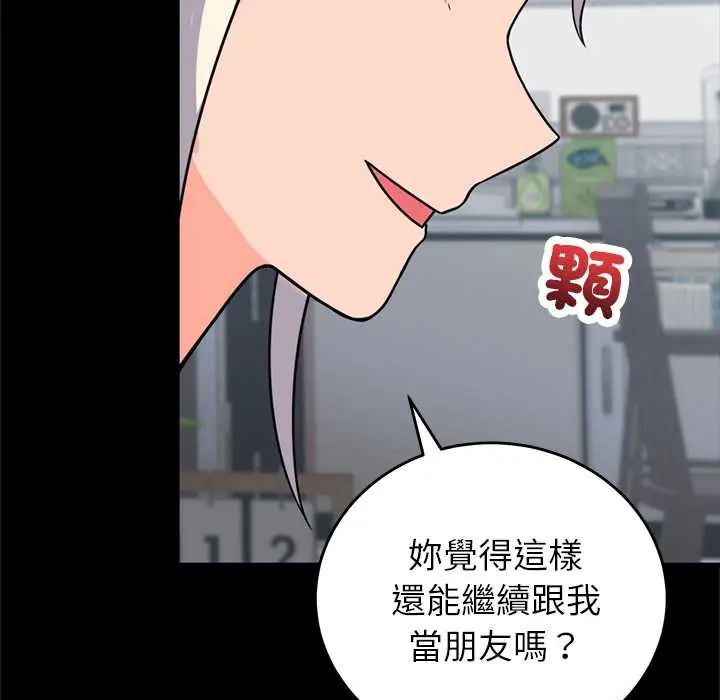 少爷的替身第56話