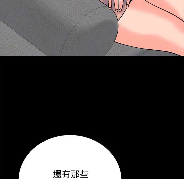 少爷的替身第56話