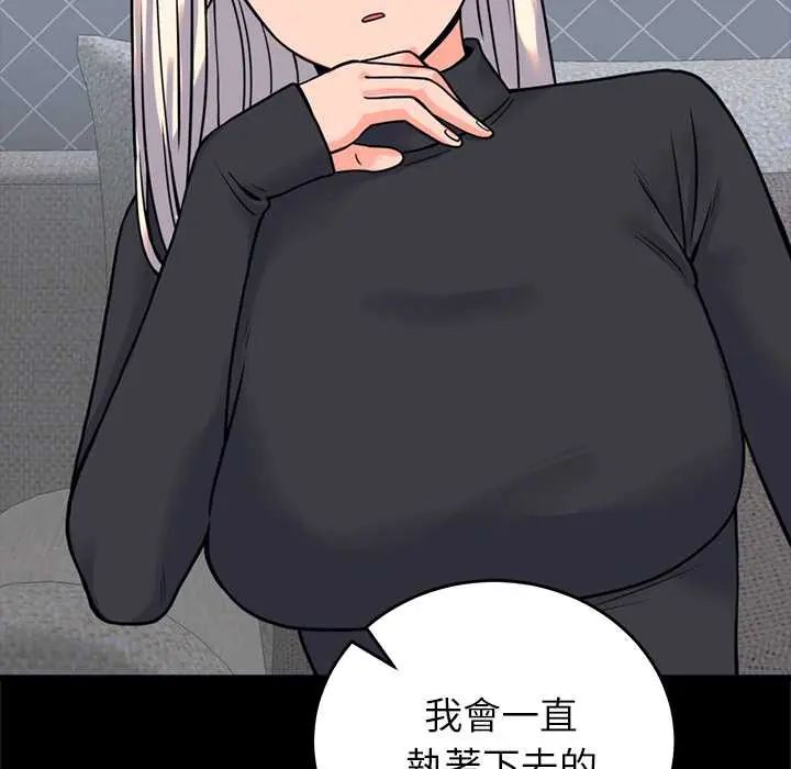 少爷的替身第56話