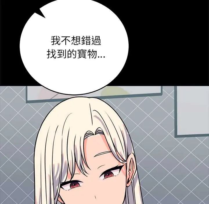 少爷的替身第56話