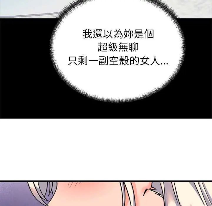 少爷的替身第56話