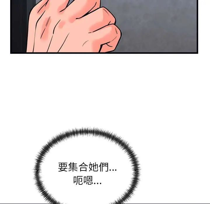少爷的替身第56話