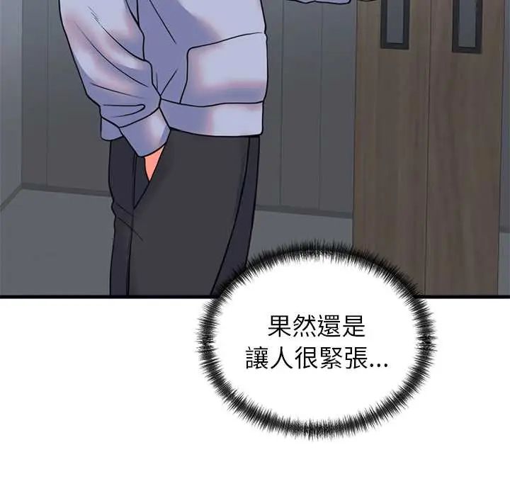 少爷的替身第56話