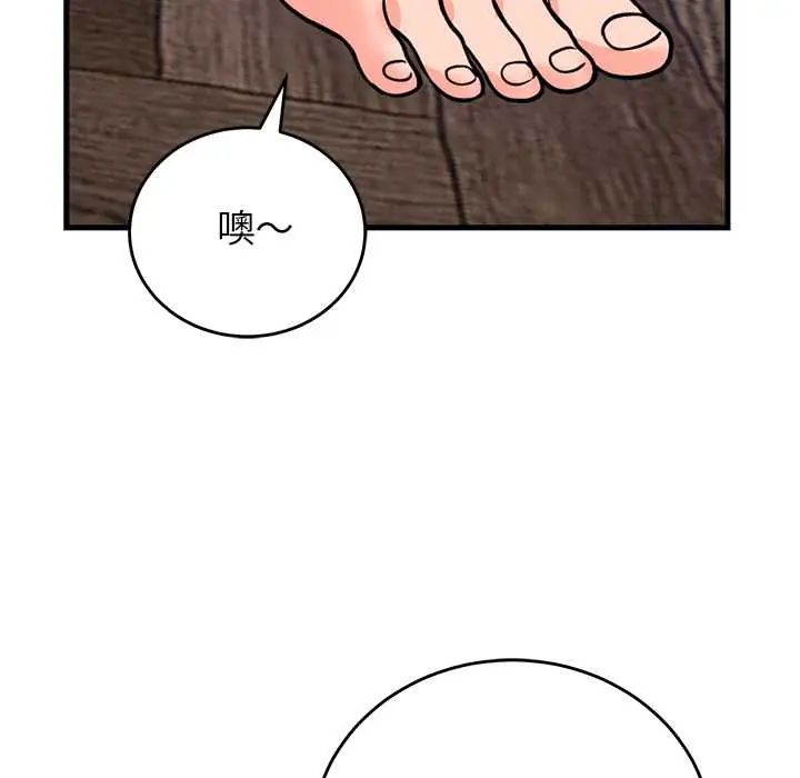 少爷的替身第56話