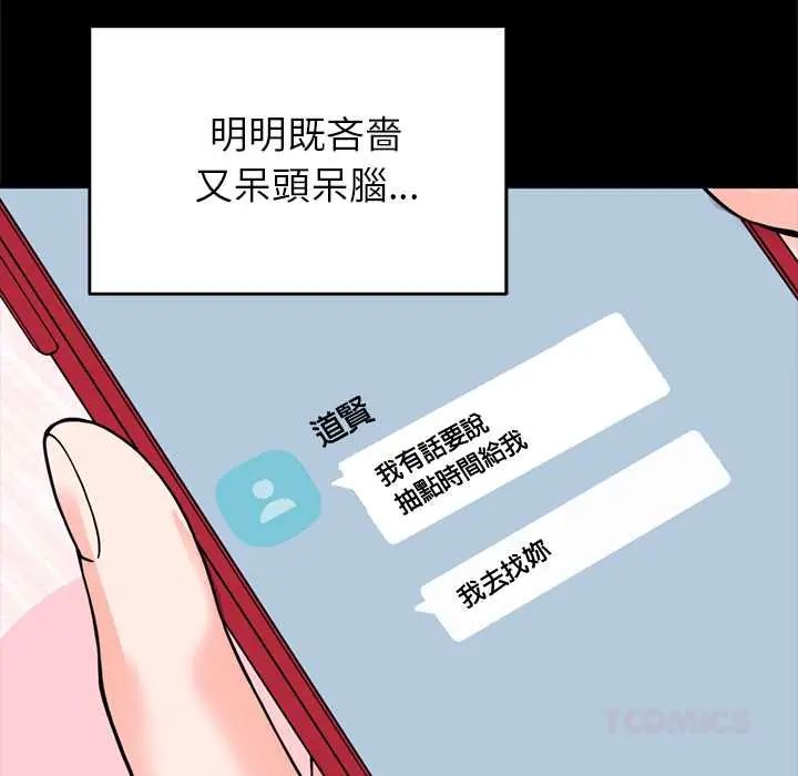 少爷的替身第56話