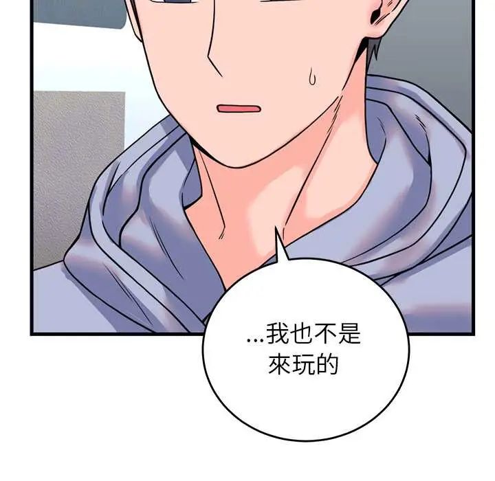 少爷的替身第56話
