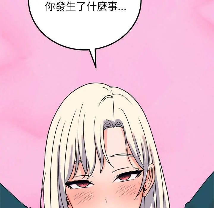 少爷的替身第56話