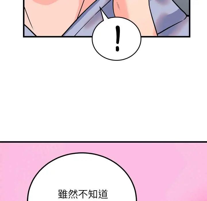 少爷的替身第56話