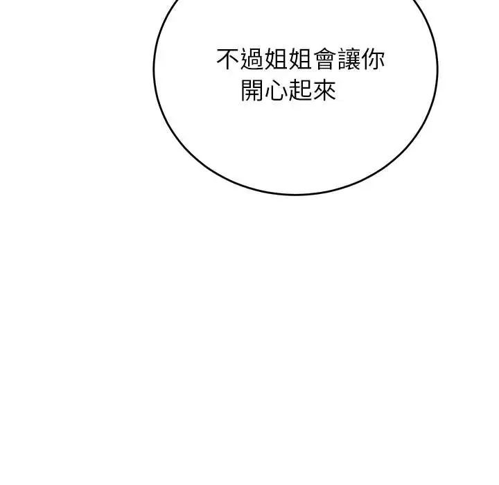 少爷的替身第56話