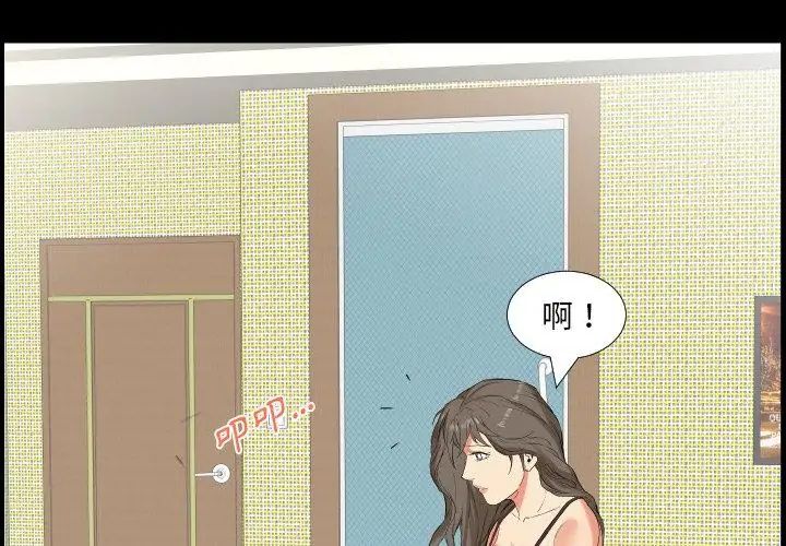 熟男第二春第11話