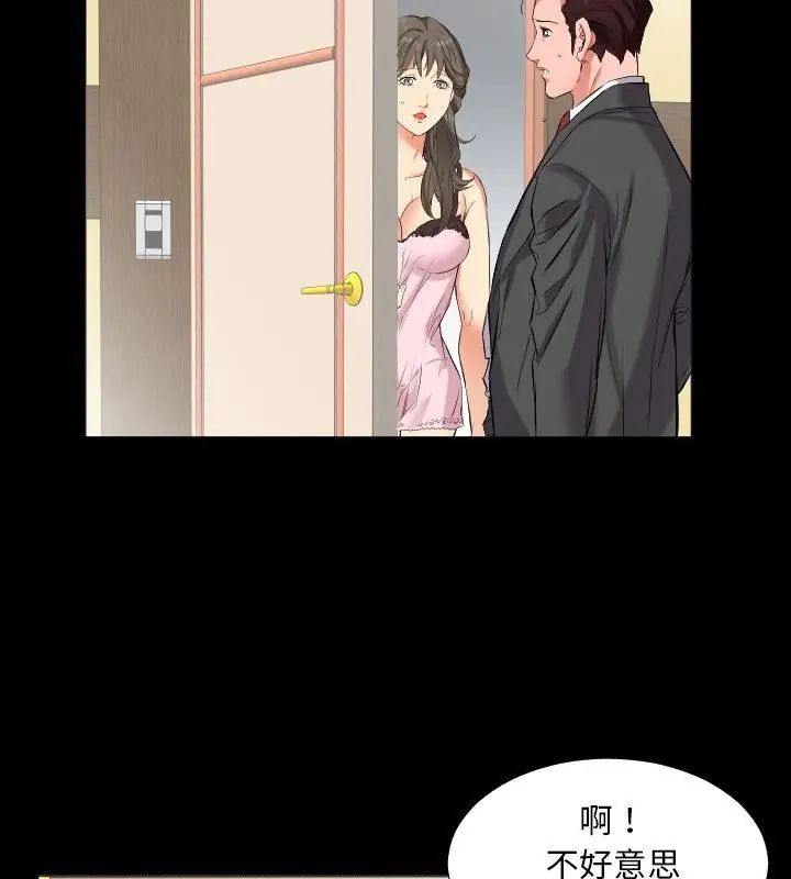 熟男第二春第11話