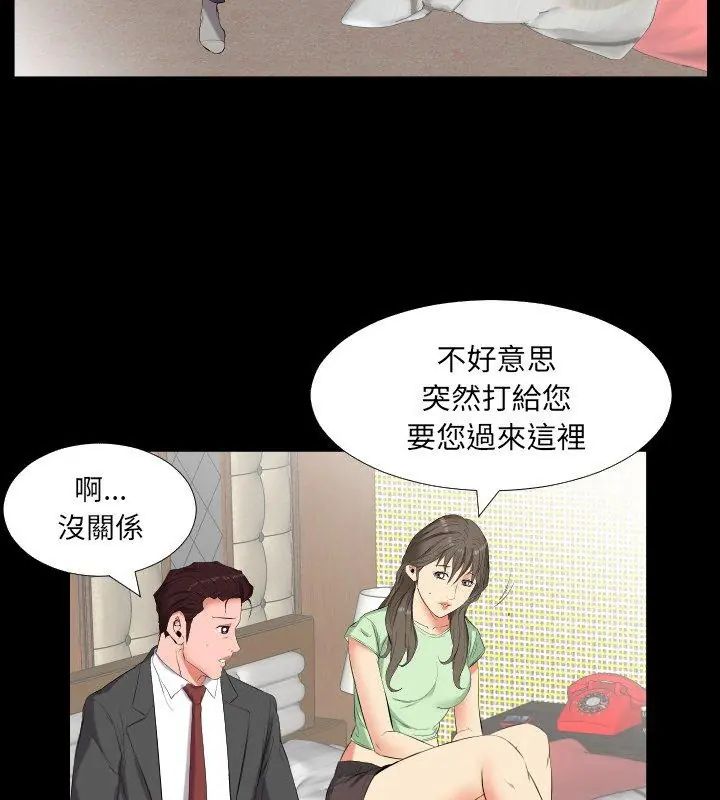 熟男第二春第11話