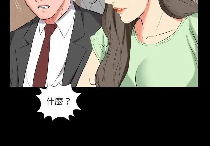 熟男第二春第11話