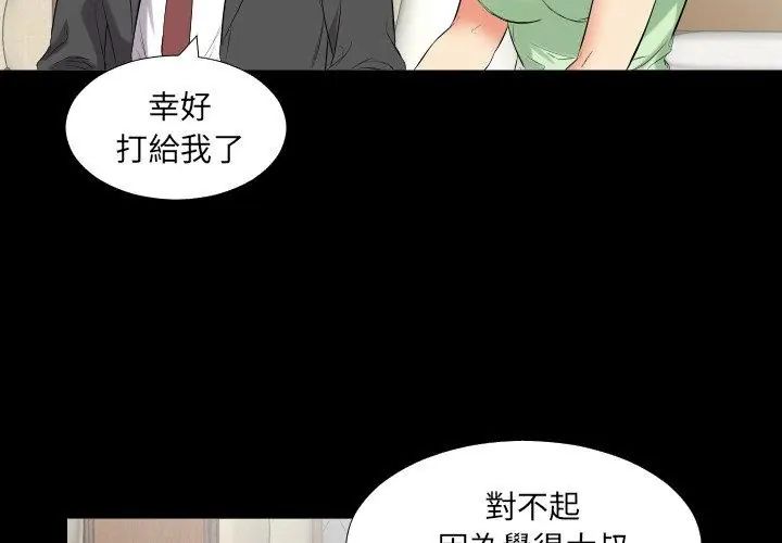 熟男第二春第11話