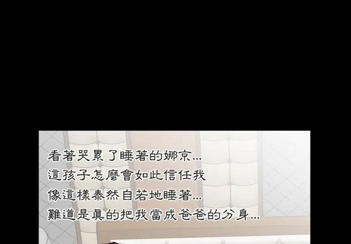 熟男第二春第11話