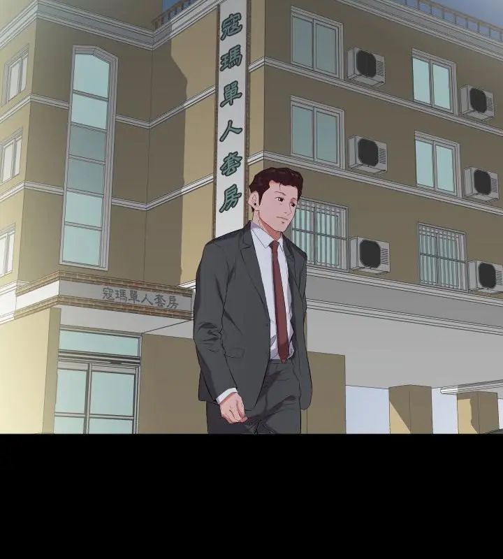 熟男第二春第11話
