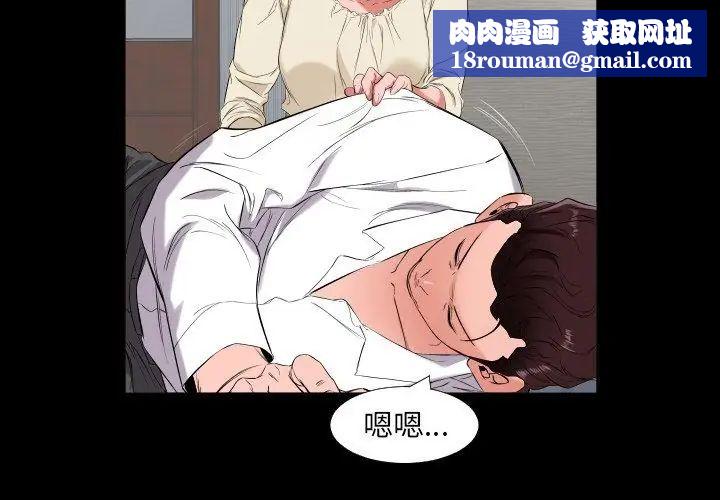 熟男第二春第11話