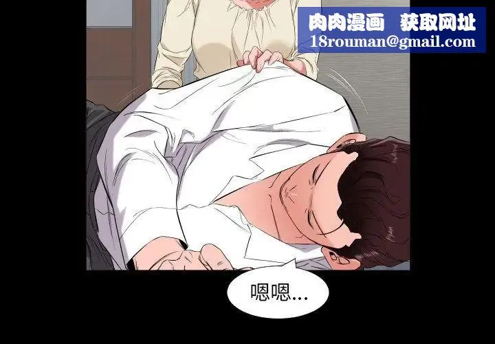 熟男第二春第11話