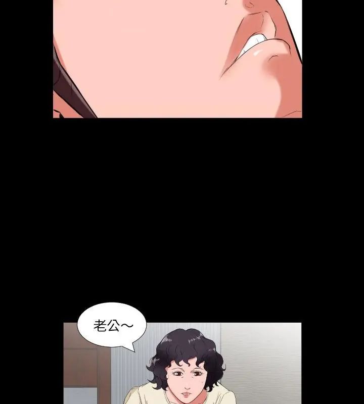 熟男第二春第11話