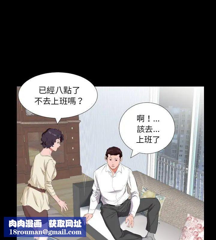 熟男第二春第11話