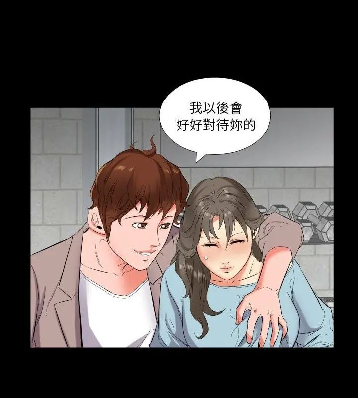 熟男第二春第11話