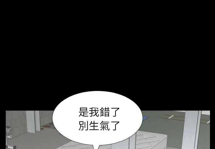 熟男第二春第11話