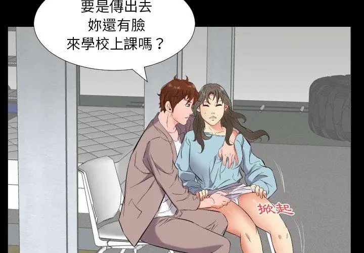 熟男第二春第11話