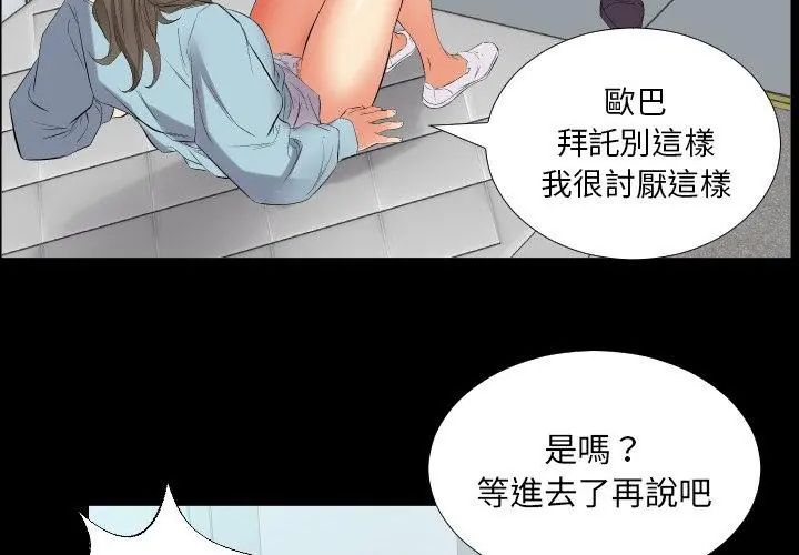 熟男第二春第11話