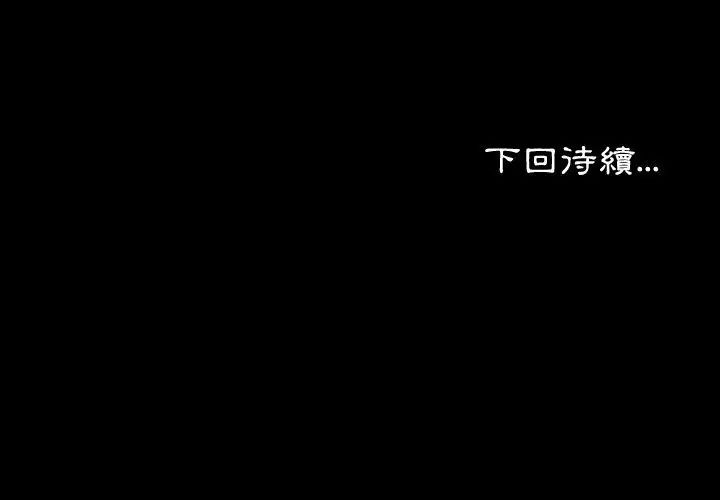 熟男第二春第11話