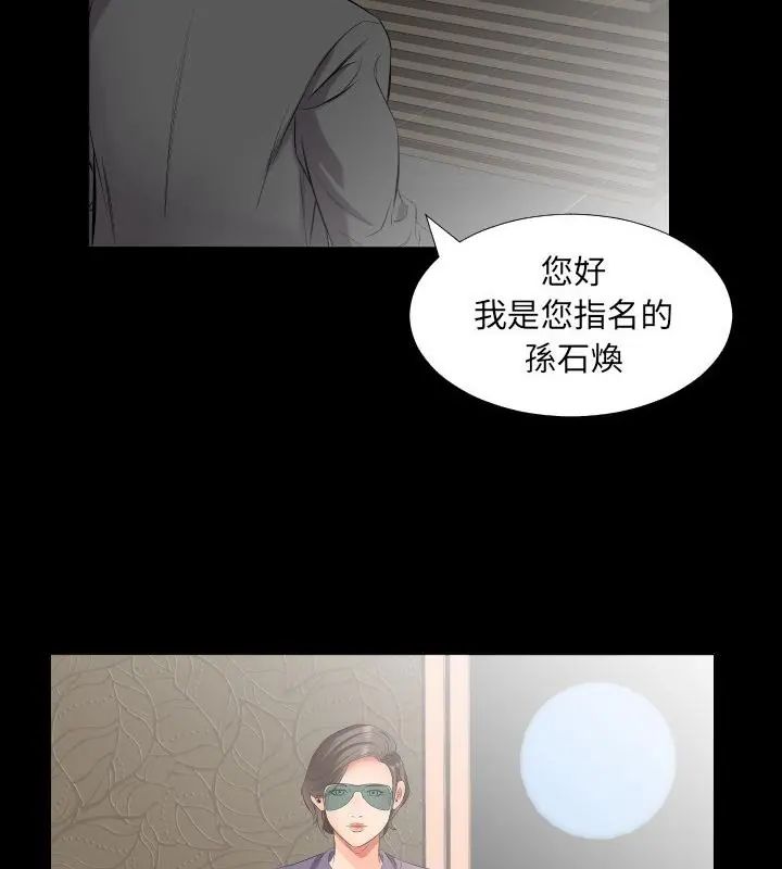 熟男第二春第12話
