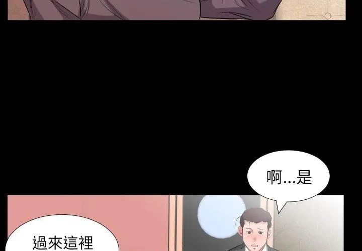 熟男第二春第12話