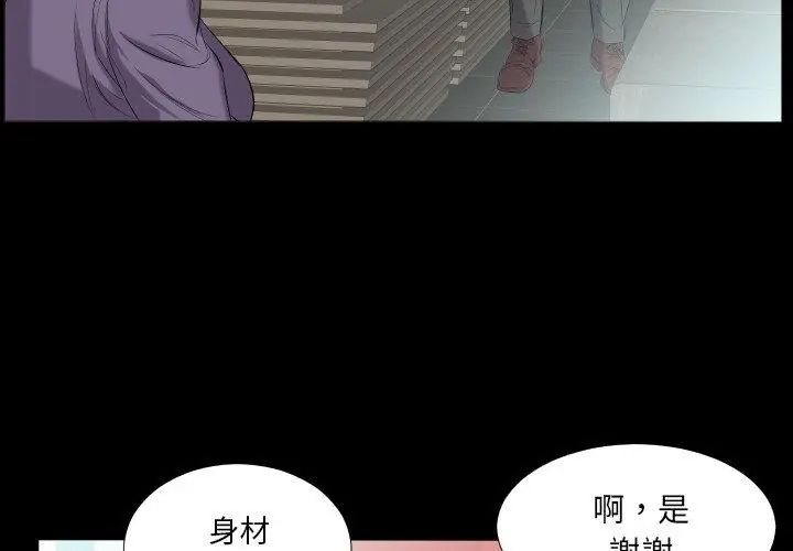 熟男第二春第12話