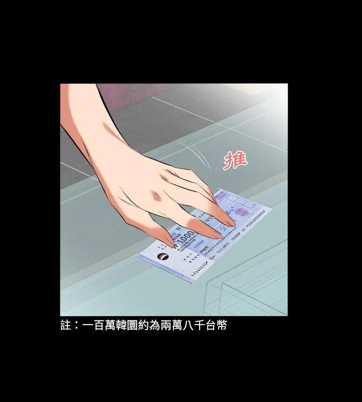 熟男第二春第12話