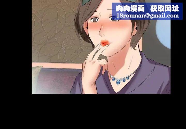 熟男第二春第12話