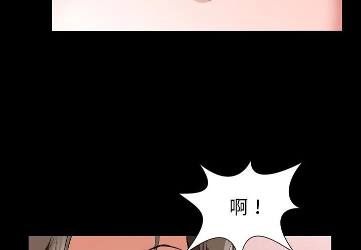 熟男第二春第12話