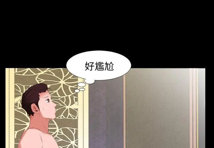 熟男第二春第12話