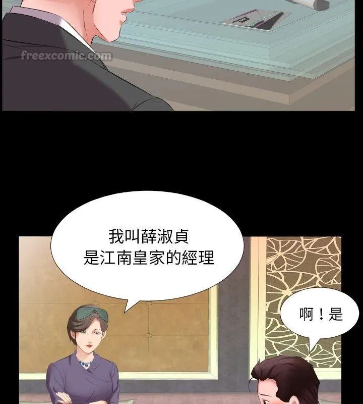 熟男第二春第12話