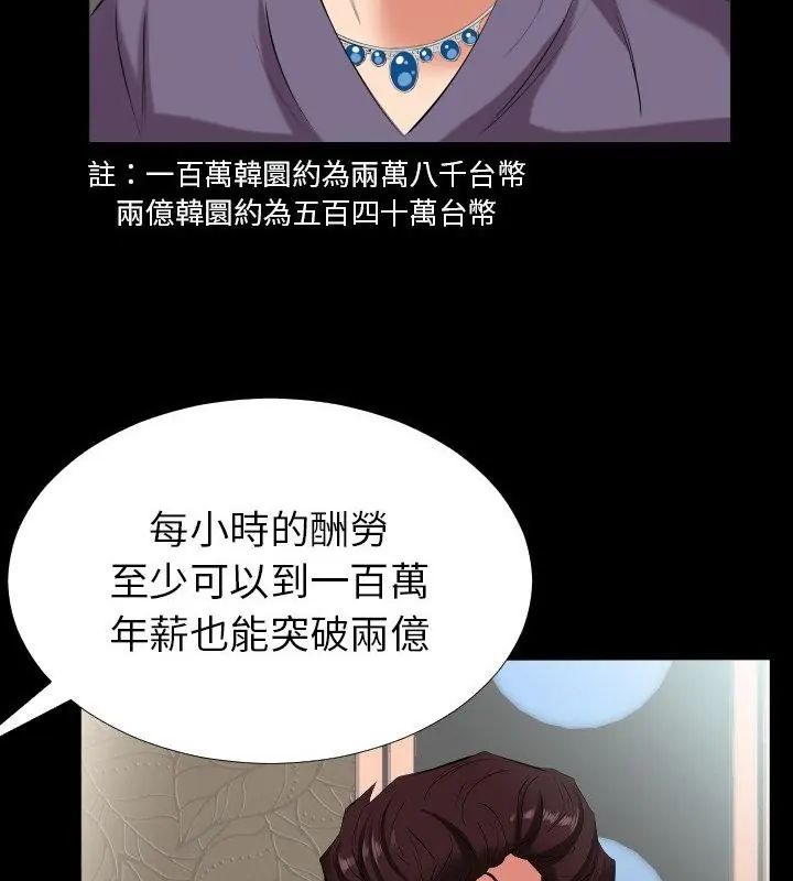 熟男第二春第12話