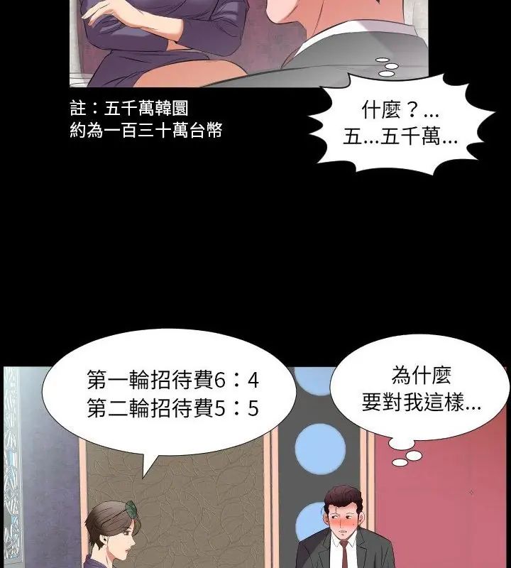 熟男第二春第12話