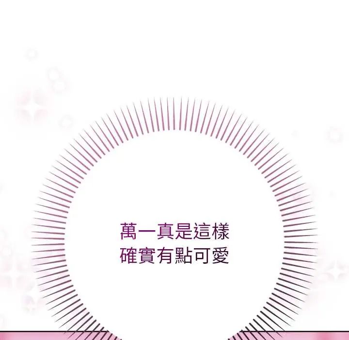 不只是朋友第17話