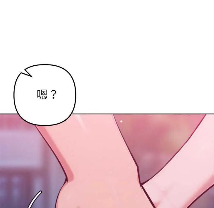 不只是朋友第17話