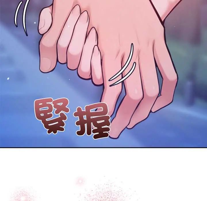 不只是朋友第17話