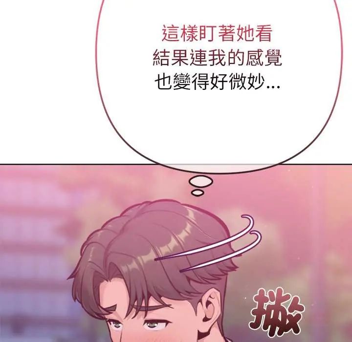 不只是朋友第17話