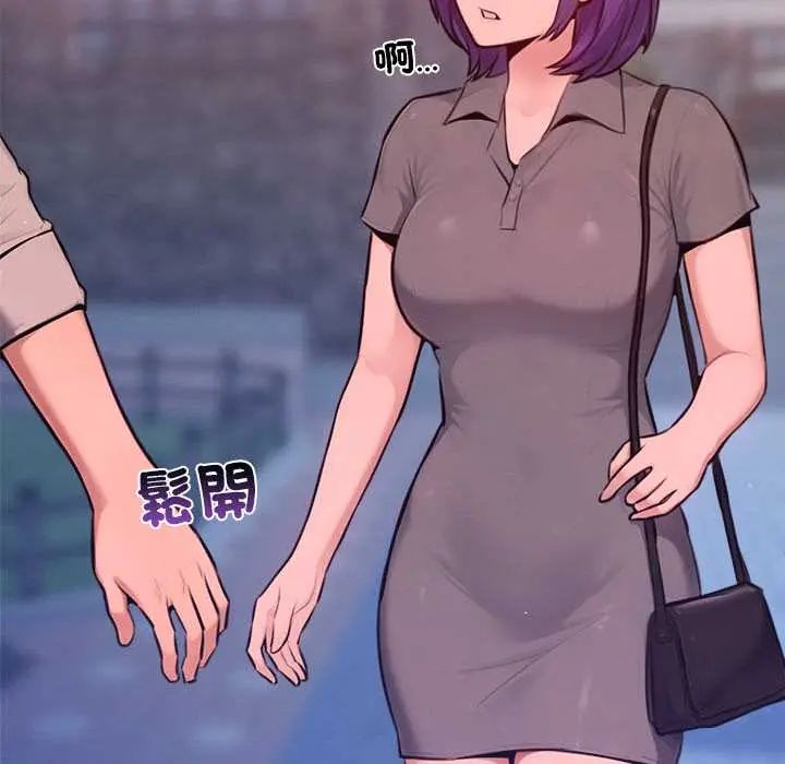 不只是朋友第17話