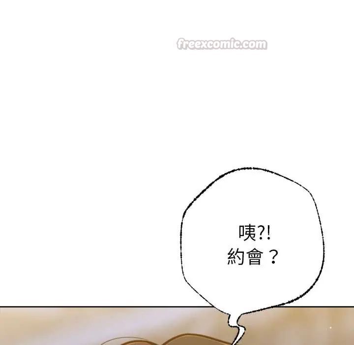 不只是朋友第17話