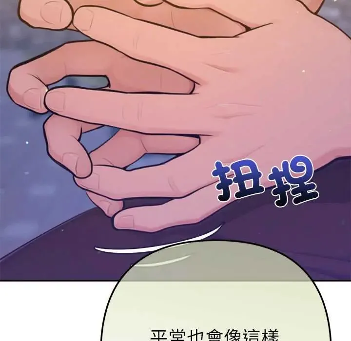 不衹是朋友第17話