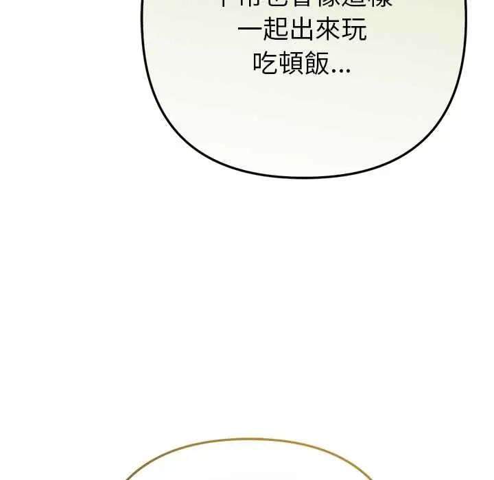 不只是朋友第17話