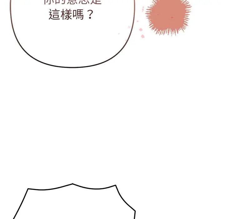 不只是朋友第17話